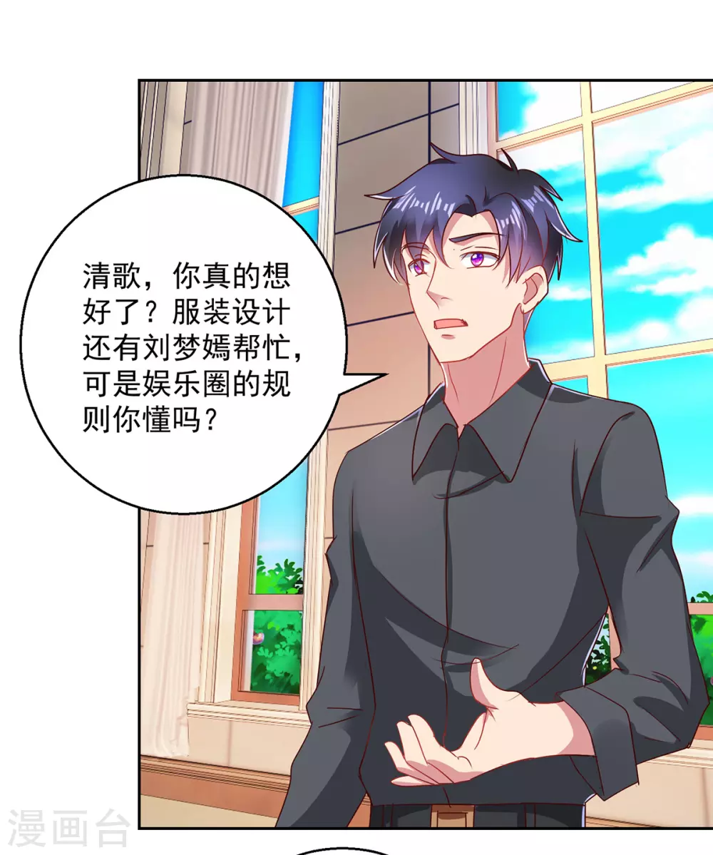 第160话 意外成名9