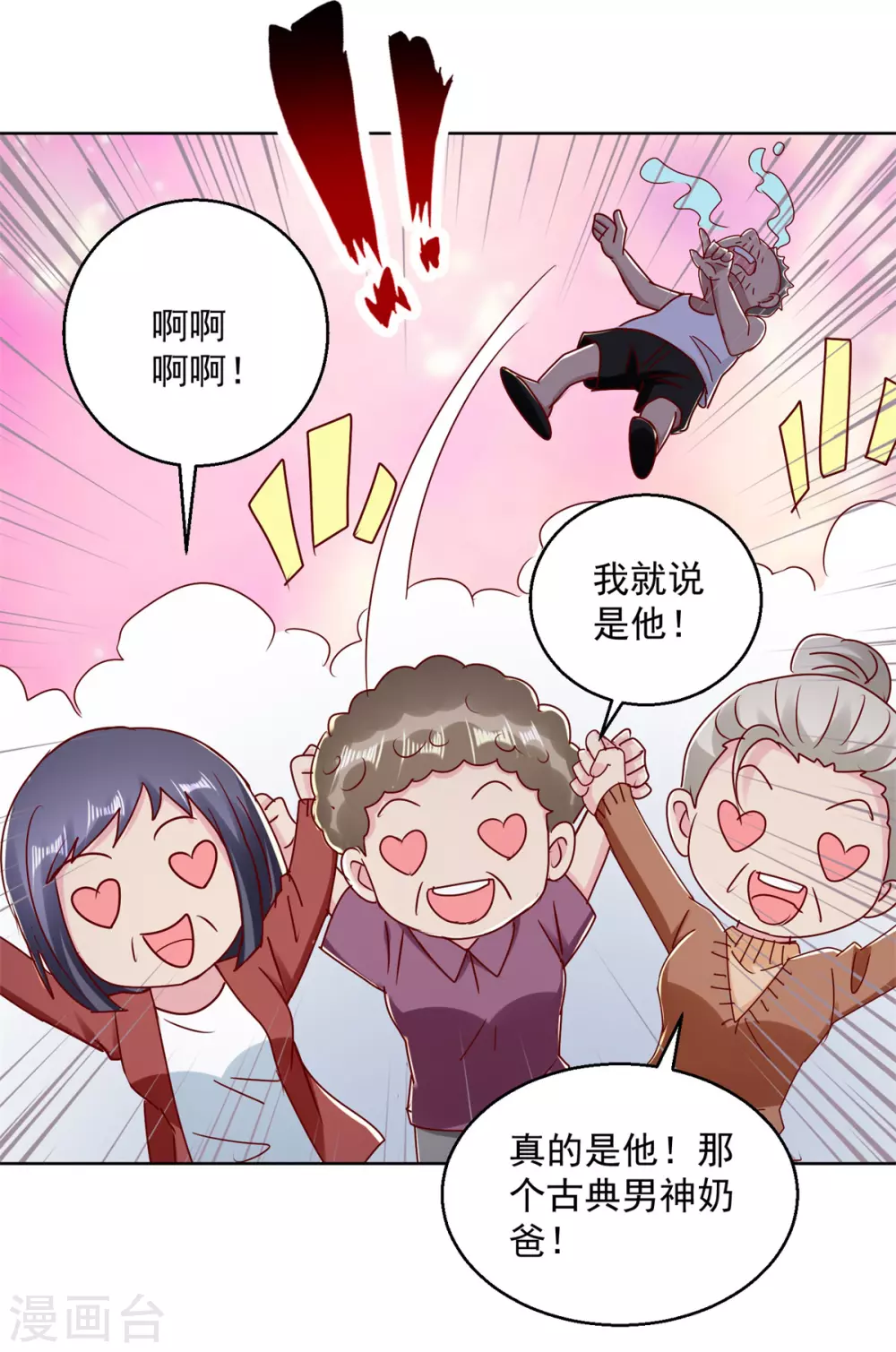 第172话 小白脸10