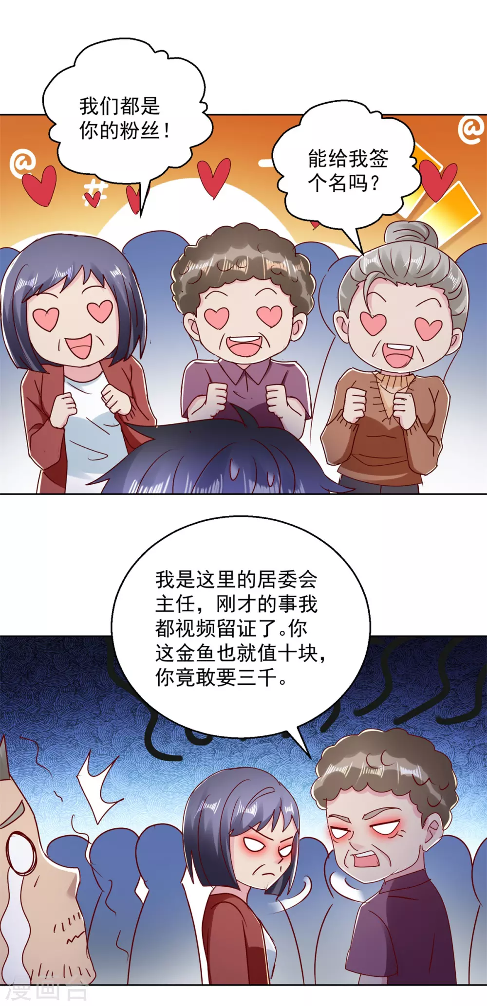 第172话 小白脸11