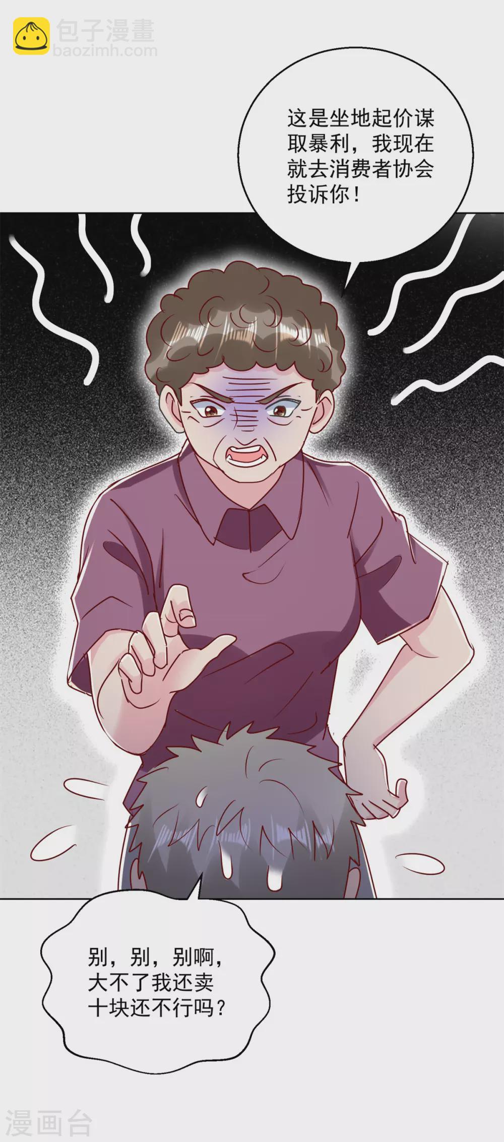 第172话 小白脸12