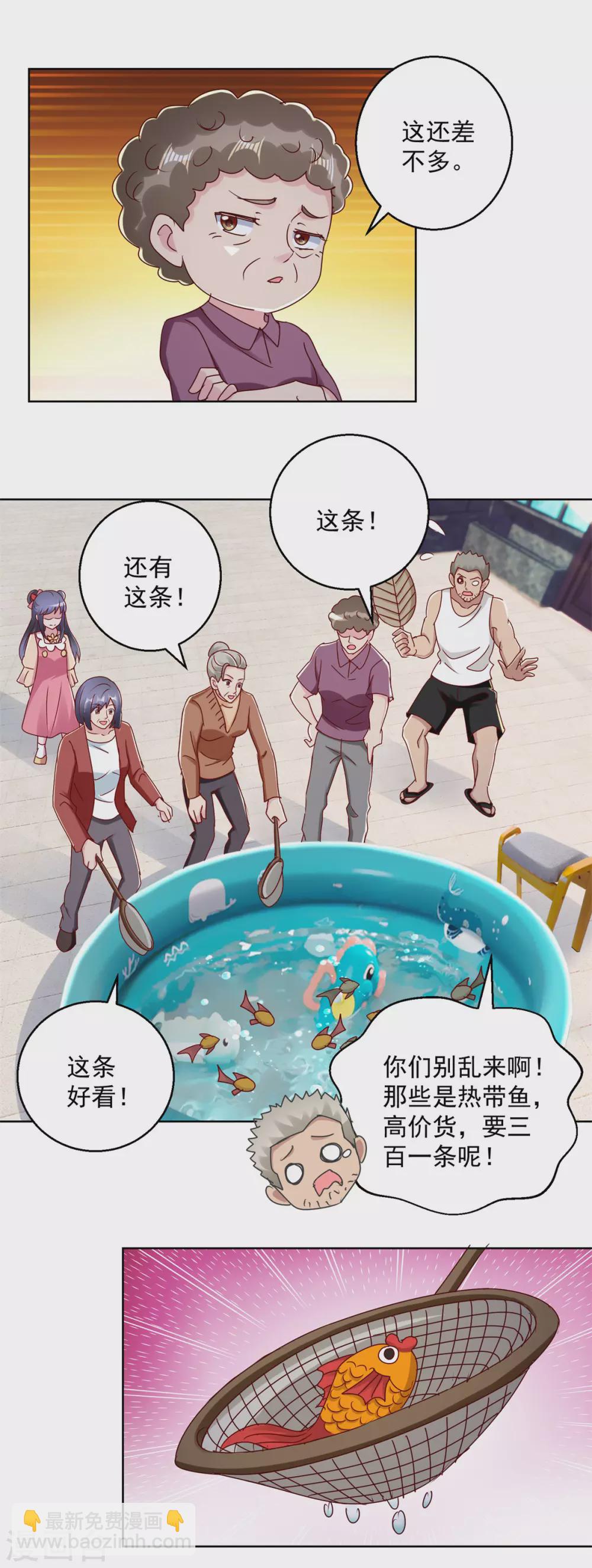 第172话 小白脸13