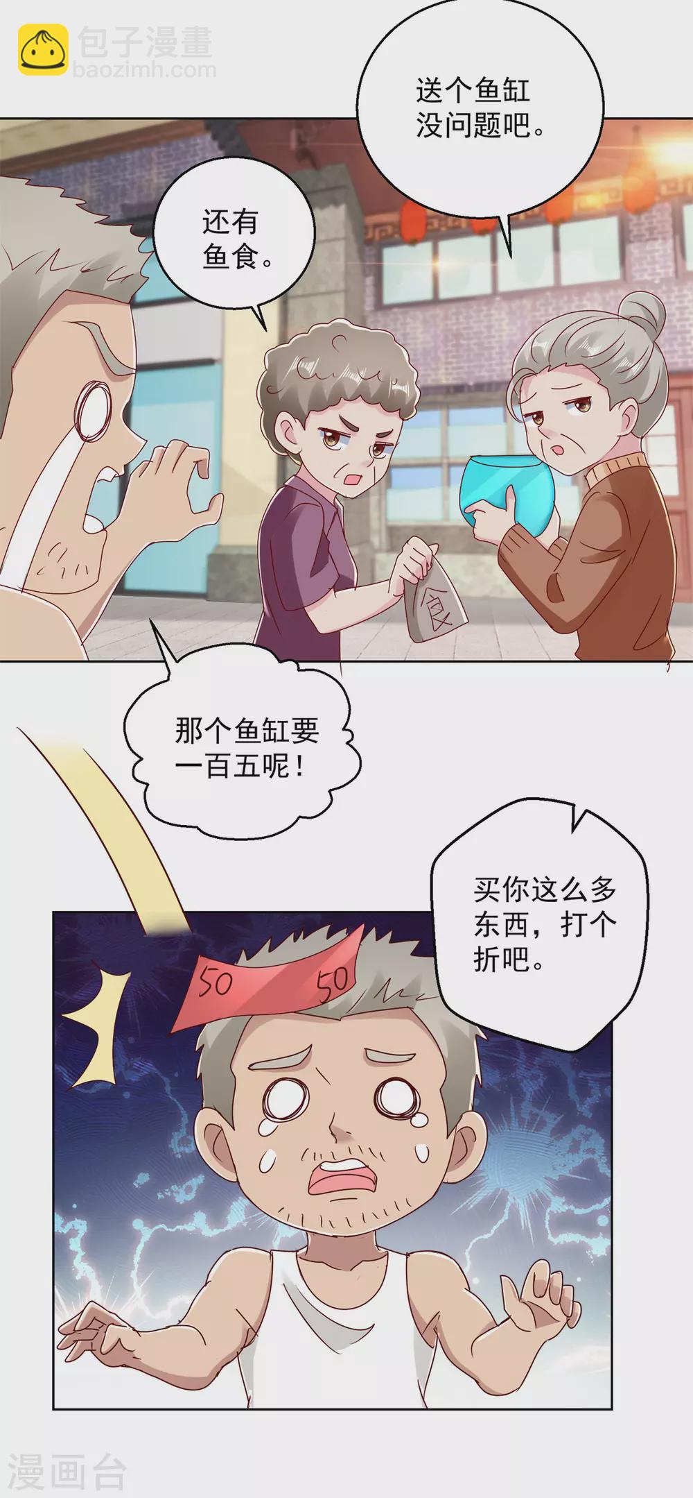 第172话 小白脸16