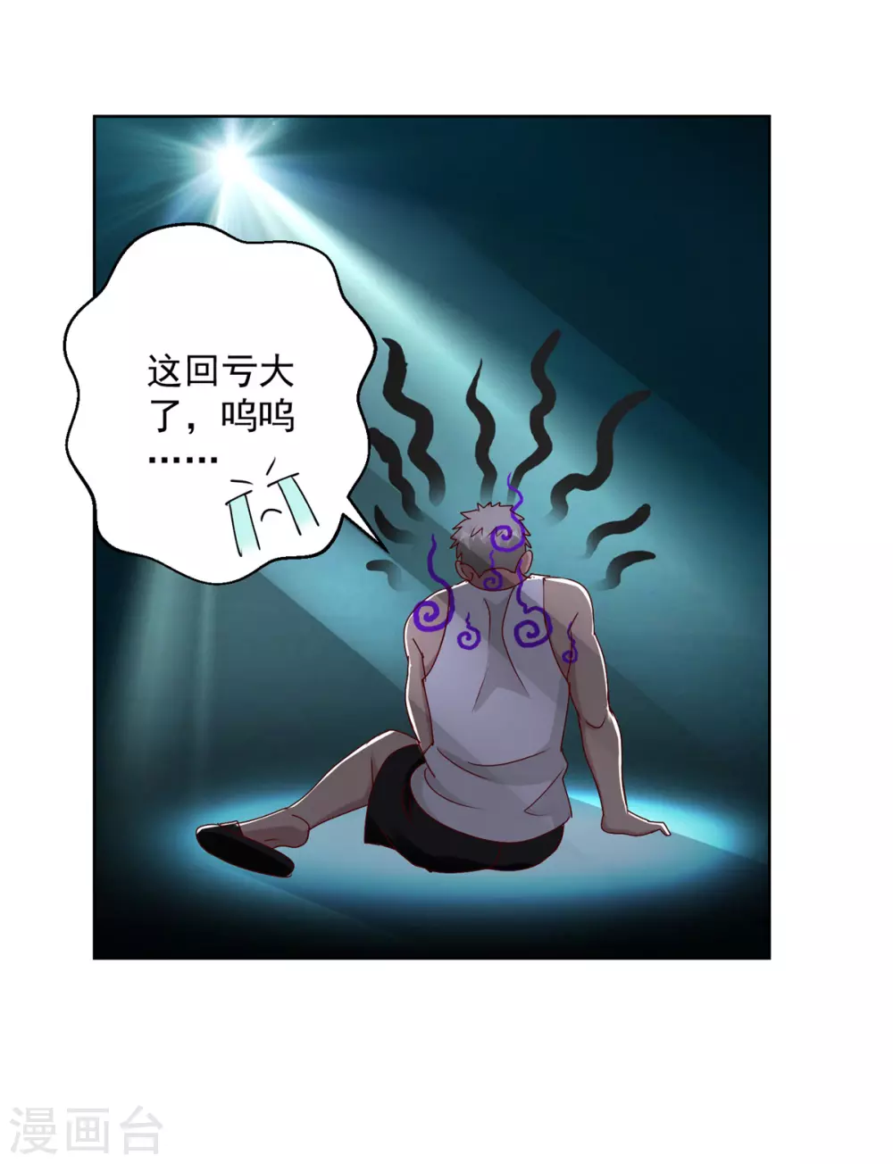 第172话 小白脸17