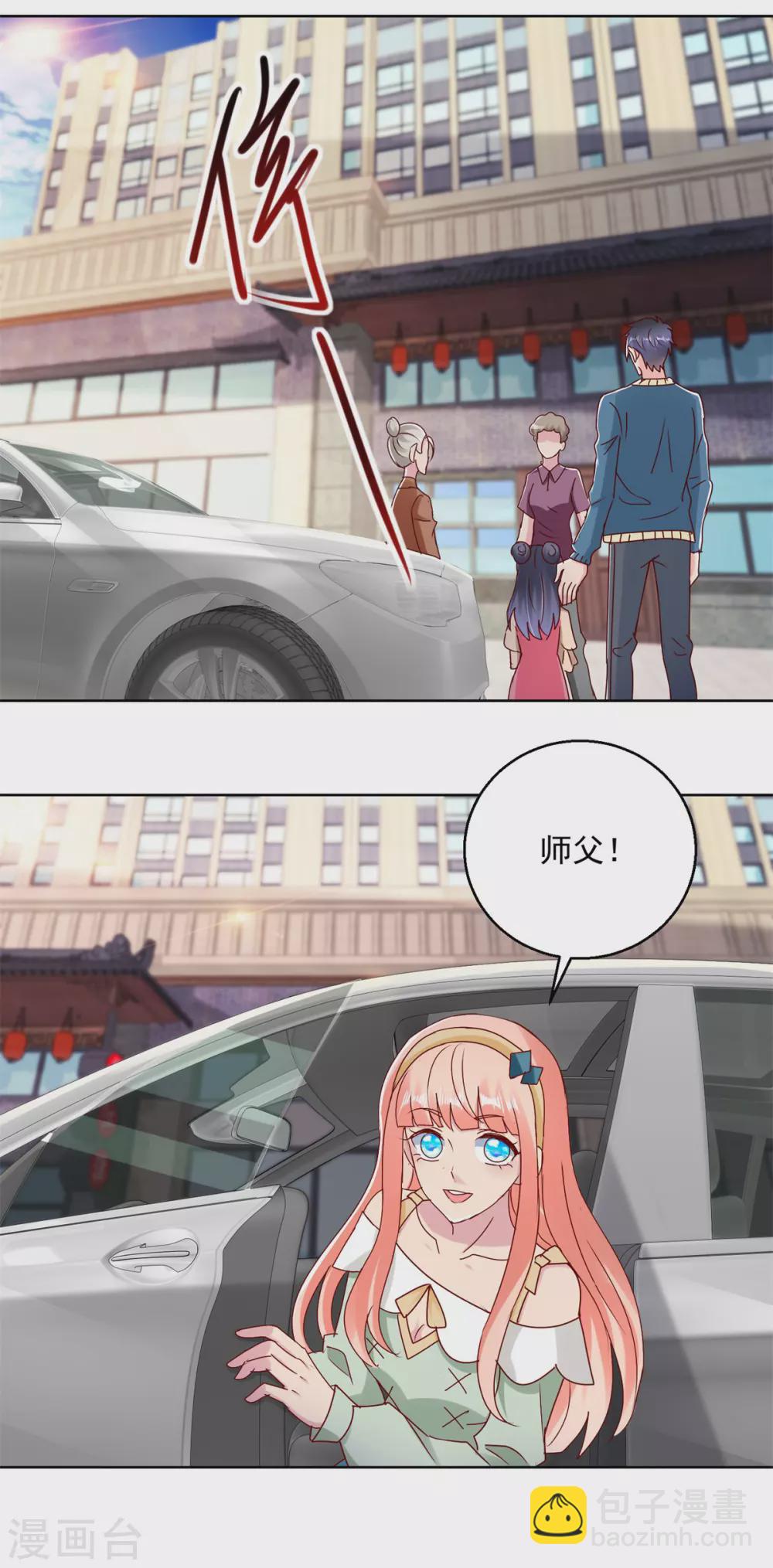 第172话 小白脸18