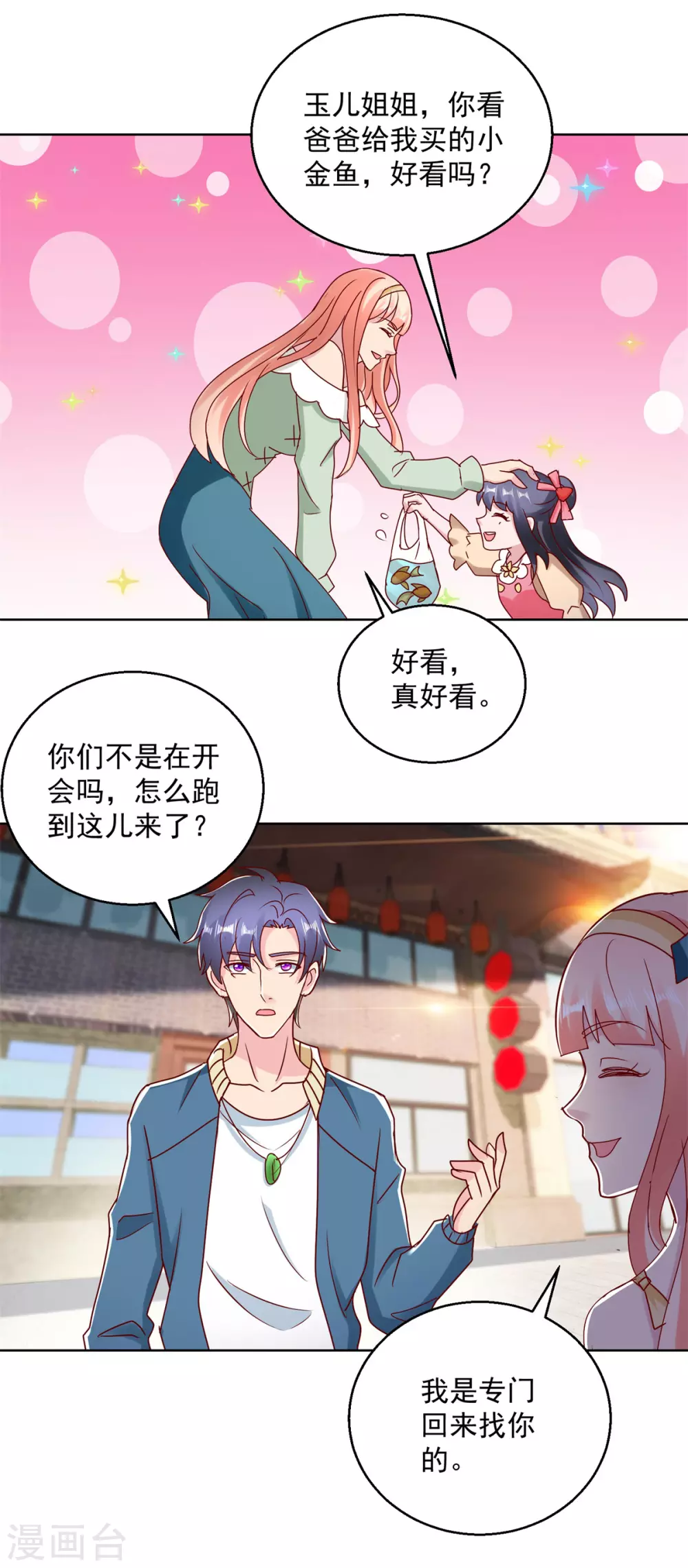 第172话 小白脸19