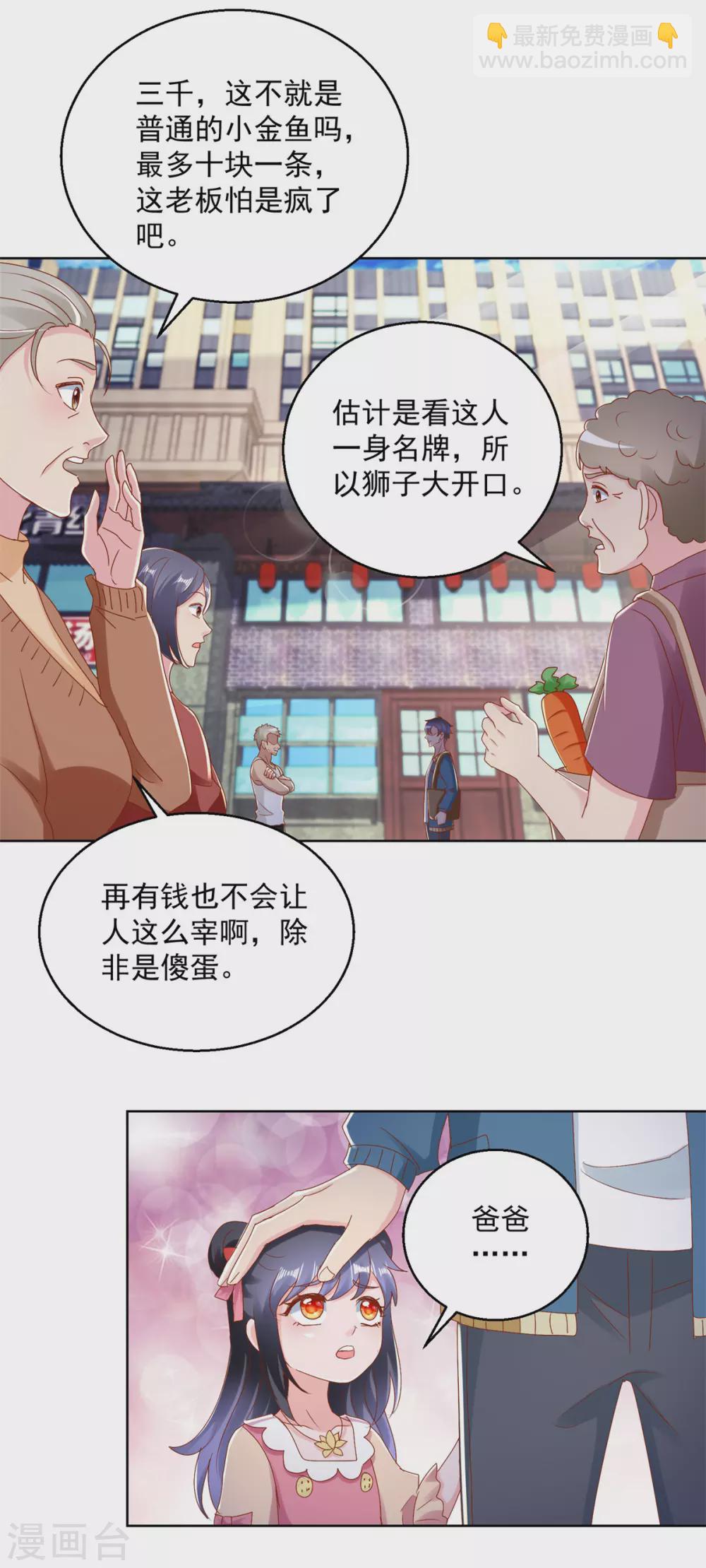 第172话 小白脸2