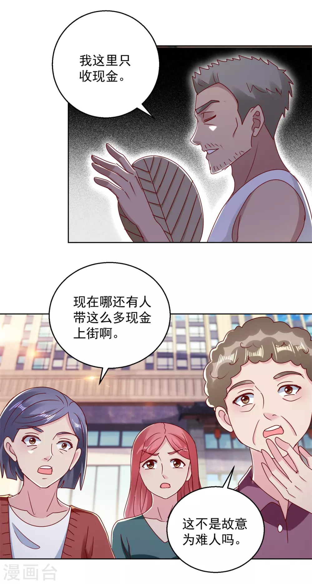 第172话 小白脸4