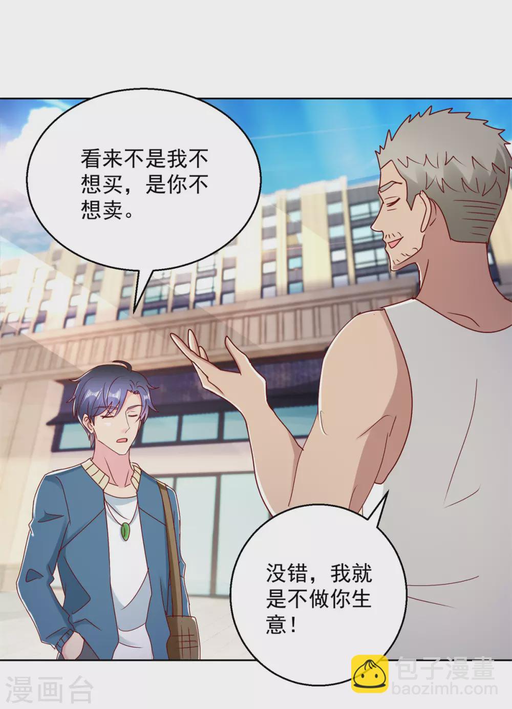 第172话 小白脸5