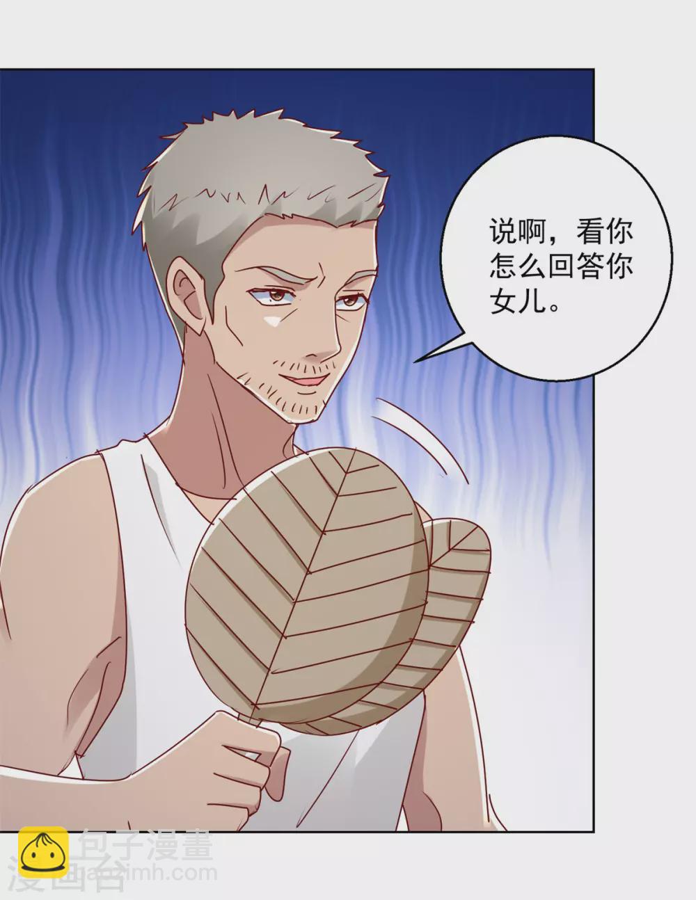 第172话 小白脸8