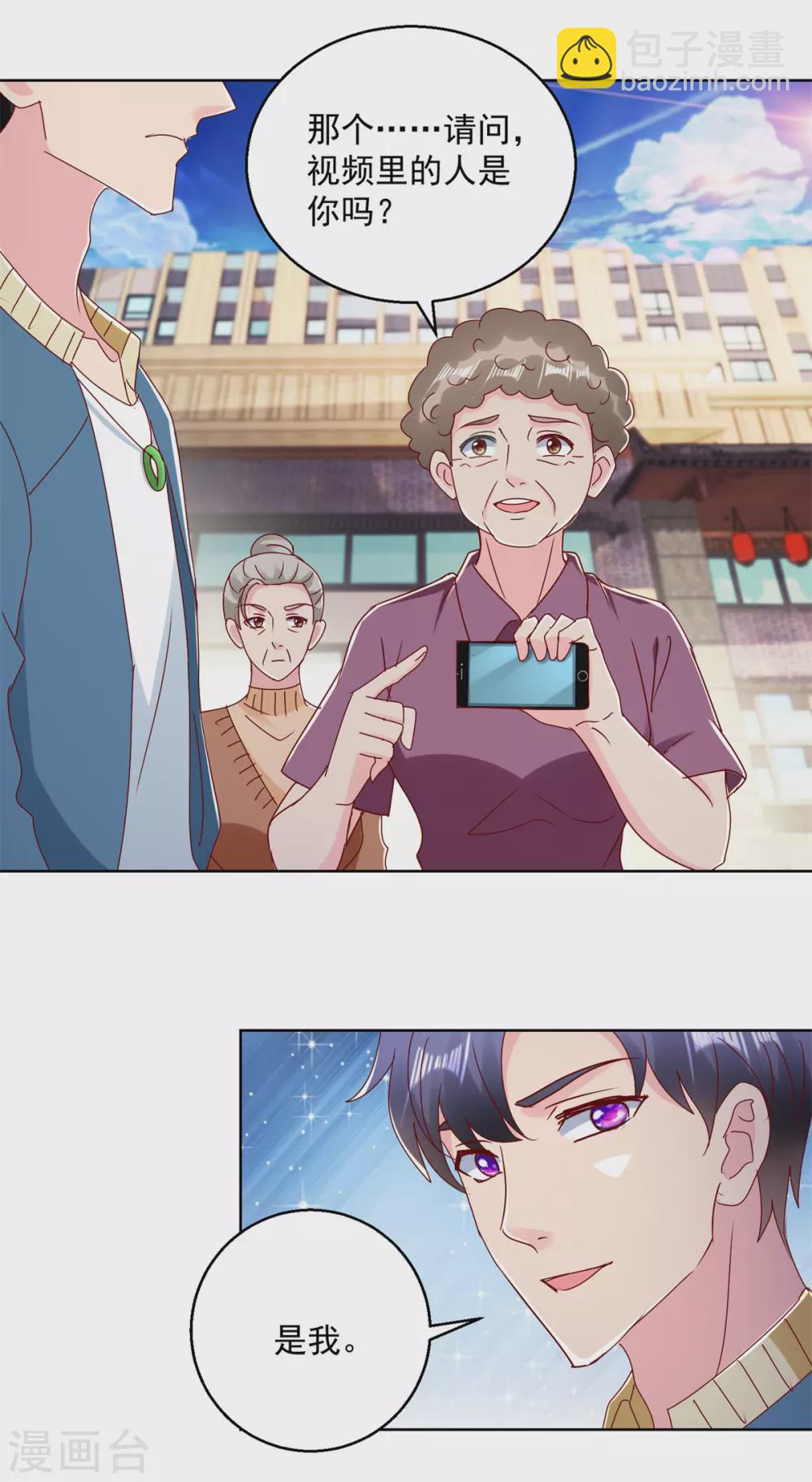 第172话 小白脸9
