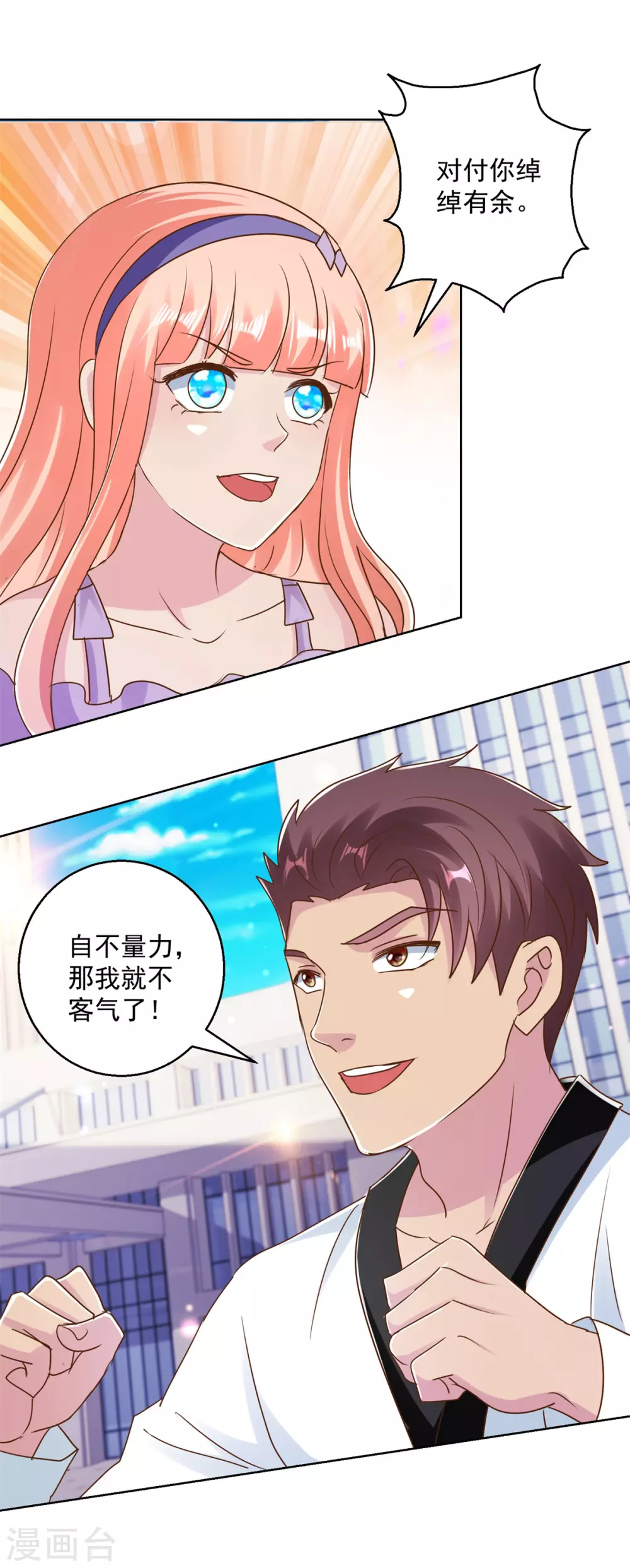 第176话 玉儿发威11
