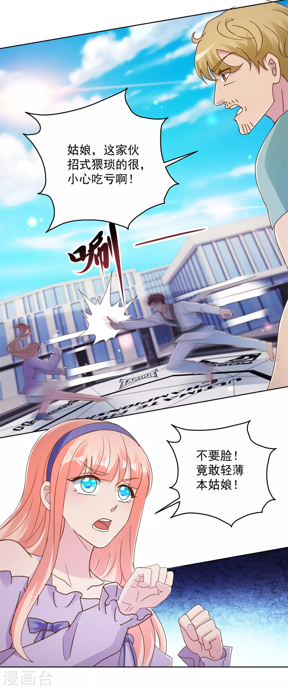第176话 玉儿发威15