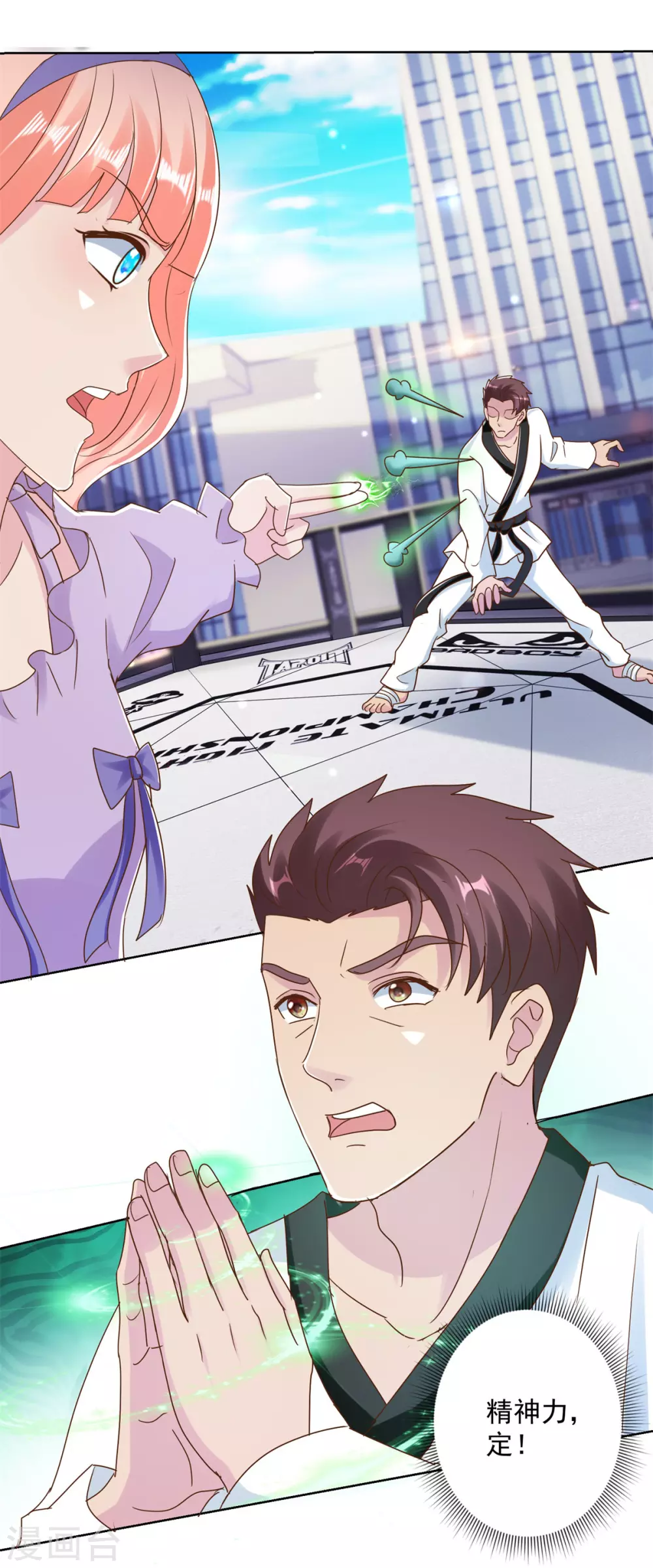 第176话 玉儿发威17
