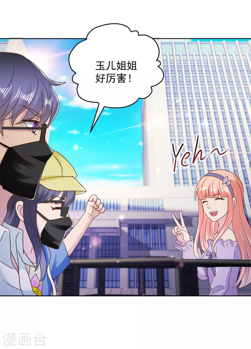 第176话 玉儿发威19