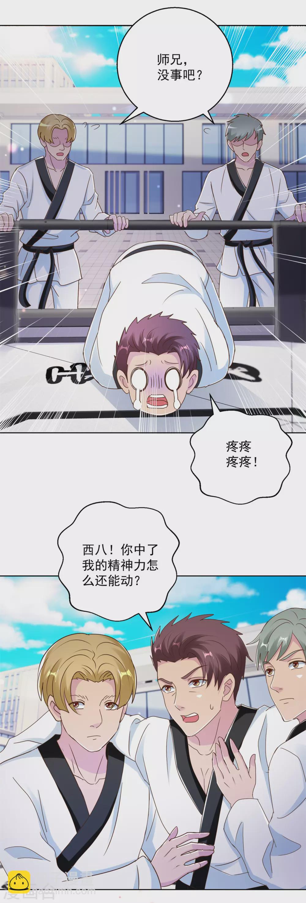 第176话 玉儿发威20