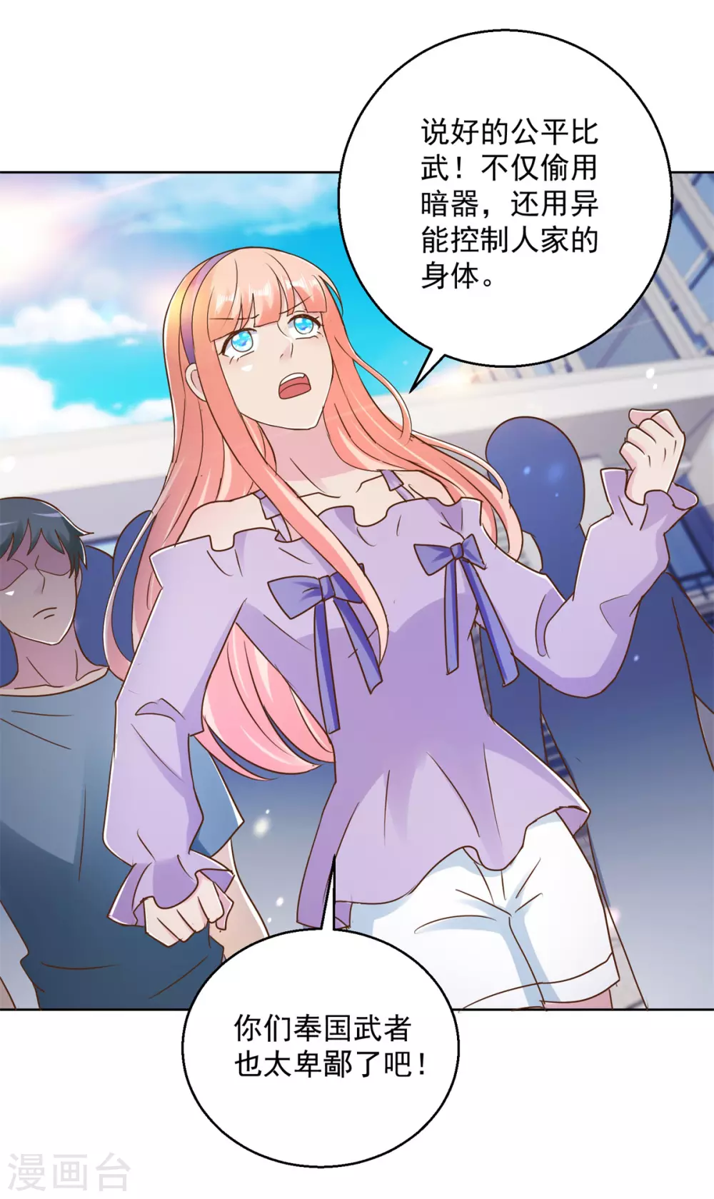 第176话 玉儿发威6