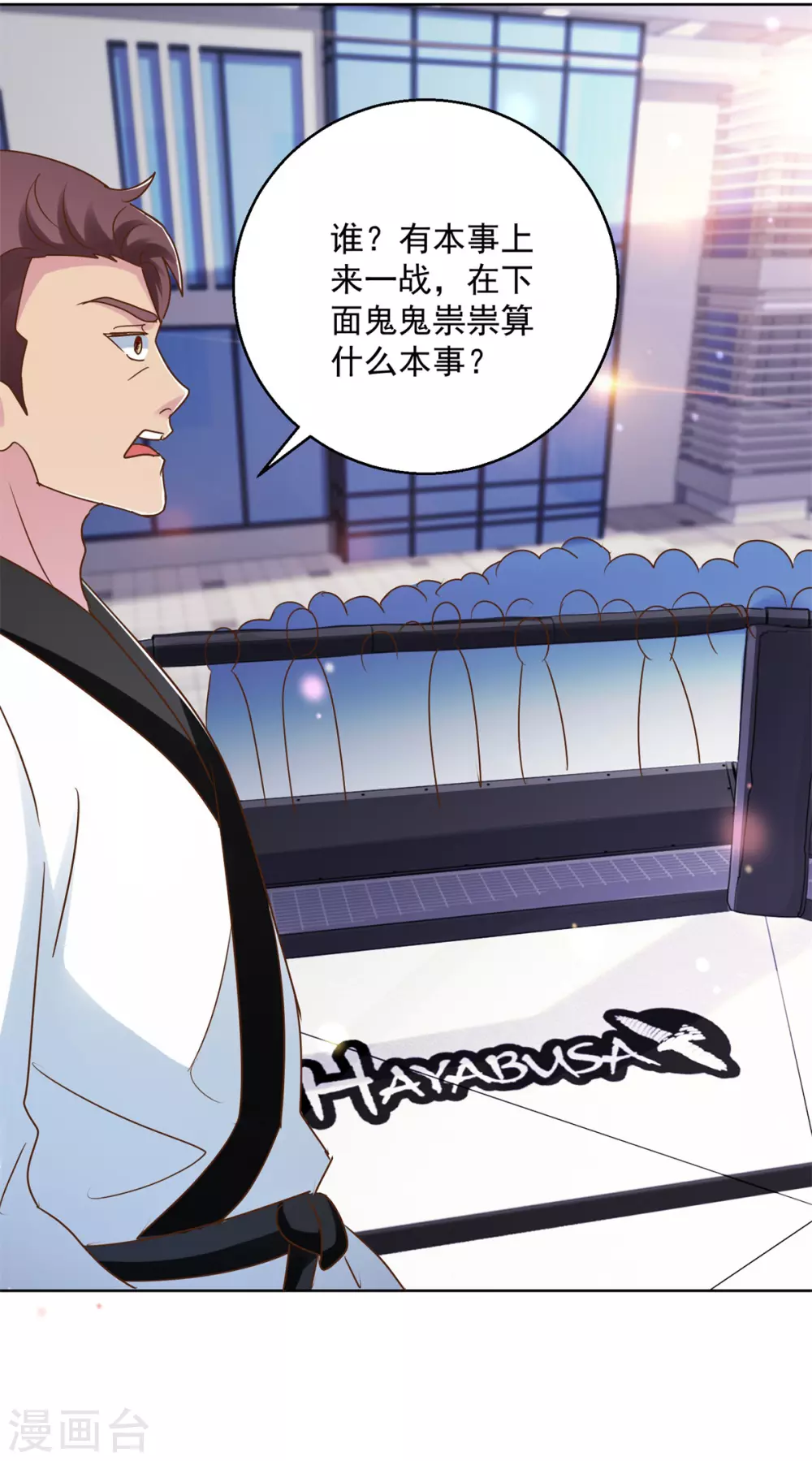第176话 玉儿发威7