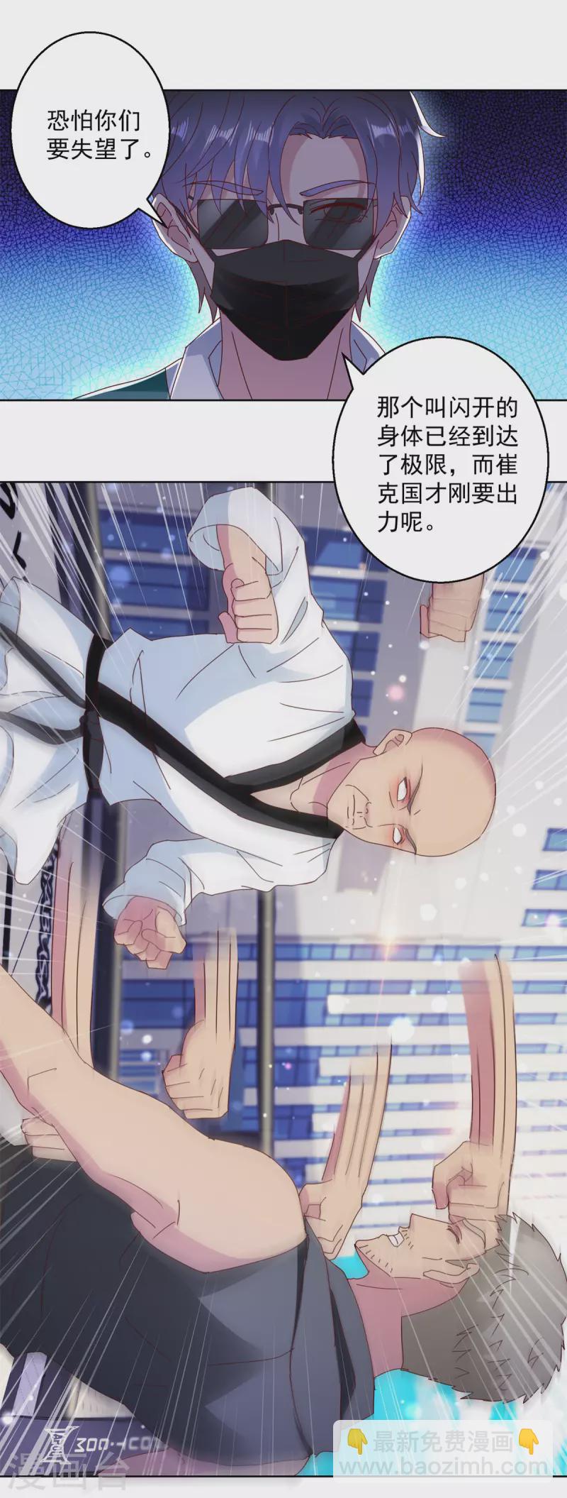 第178话 徒代师战10