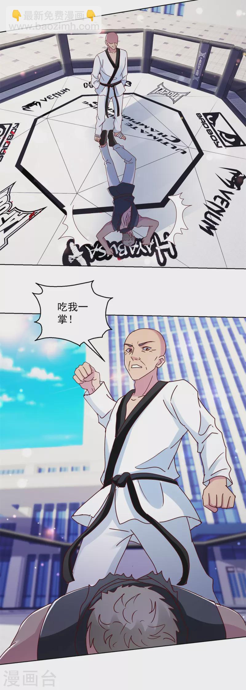 第178话 徒代师战14