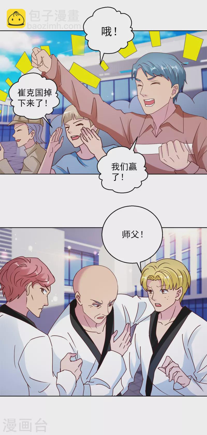 第178话 徒代师战19