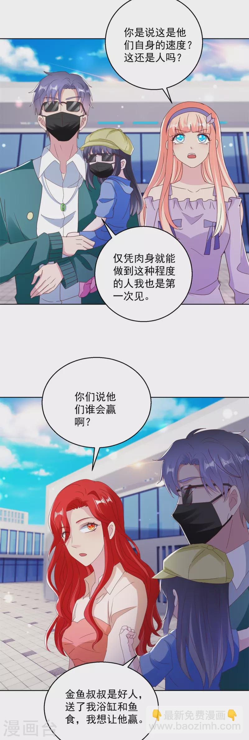 第178话 徒代师战8