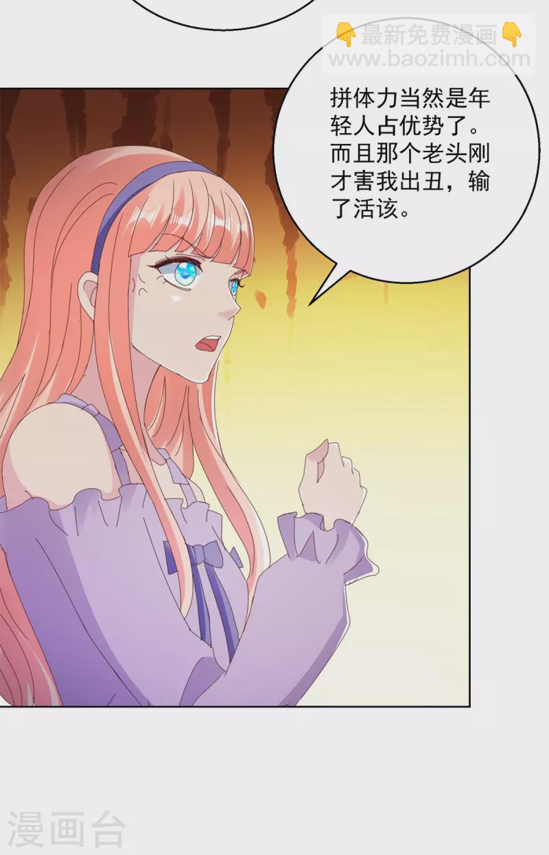 第178话 徒代师战9