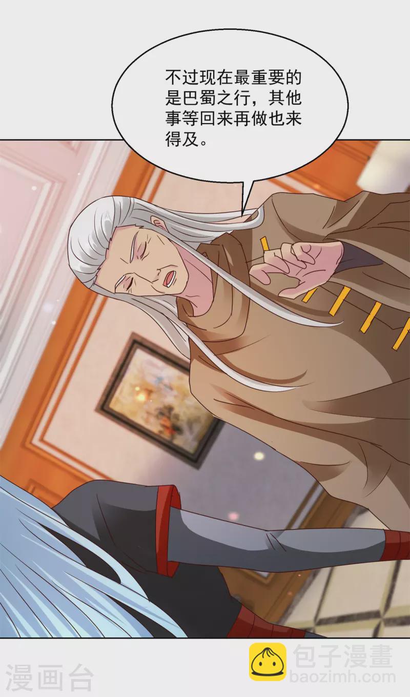 第181话 胁迫4