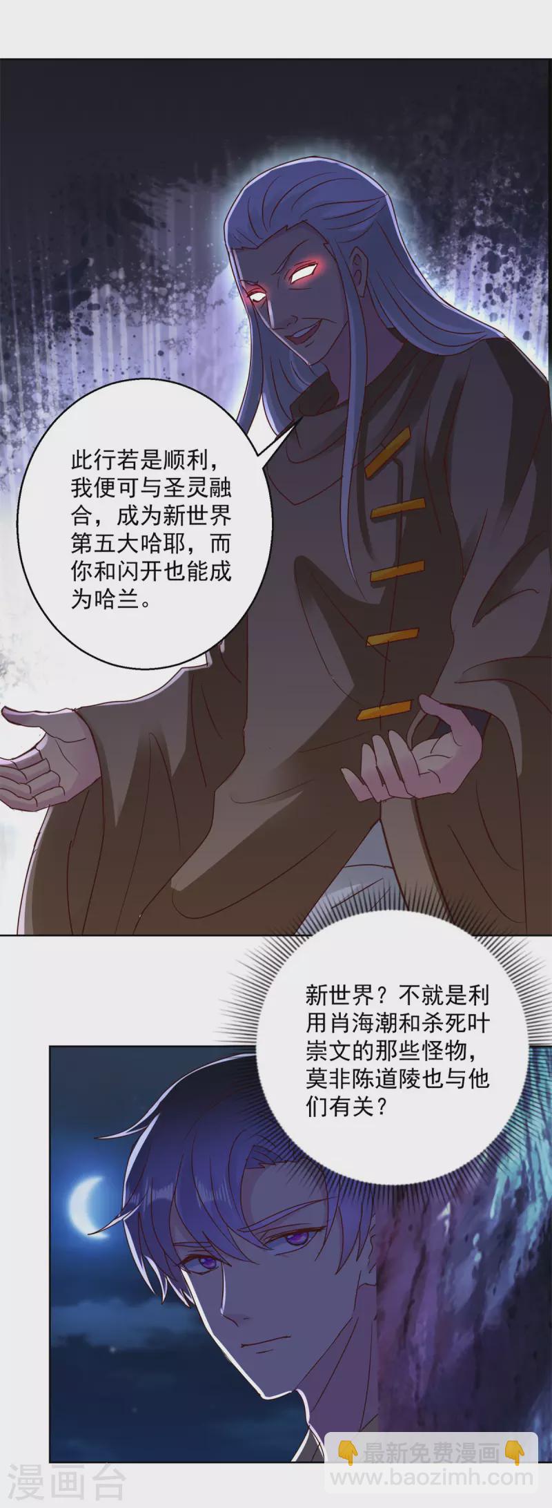 第181话 胁迫5