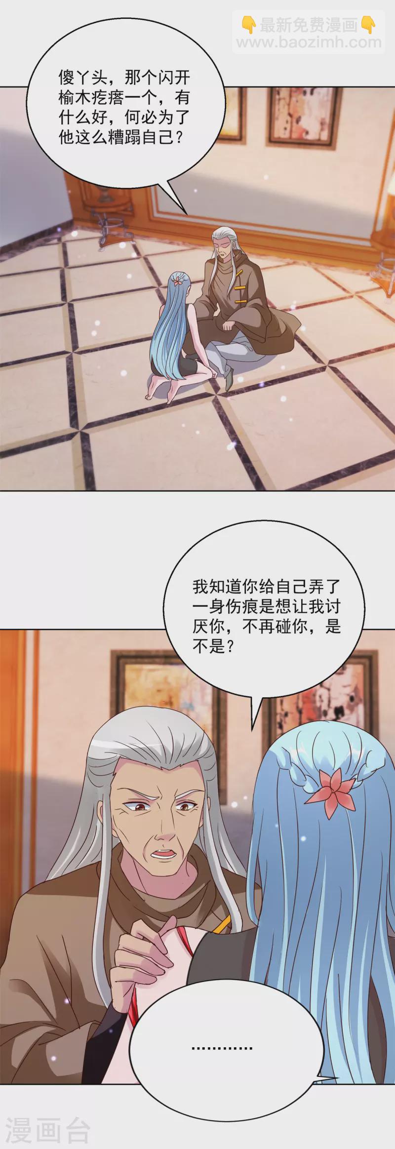 第181话 胁迫9