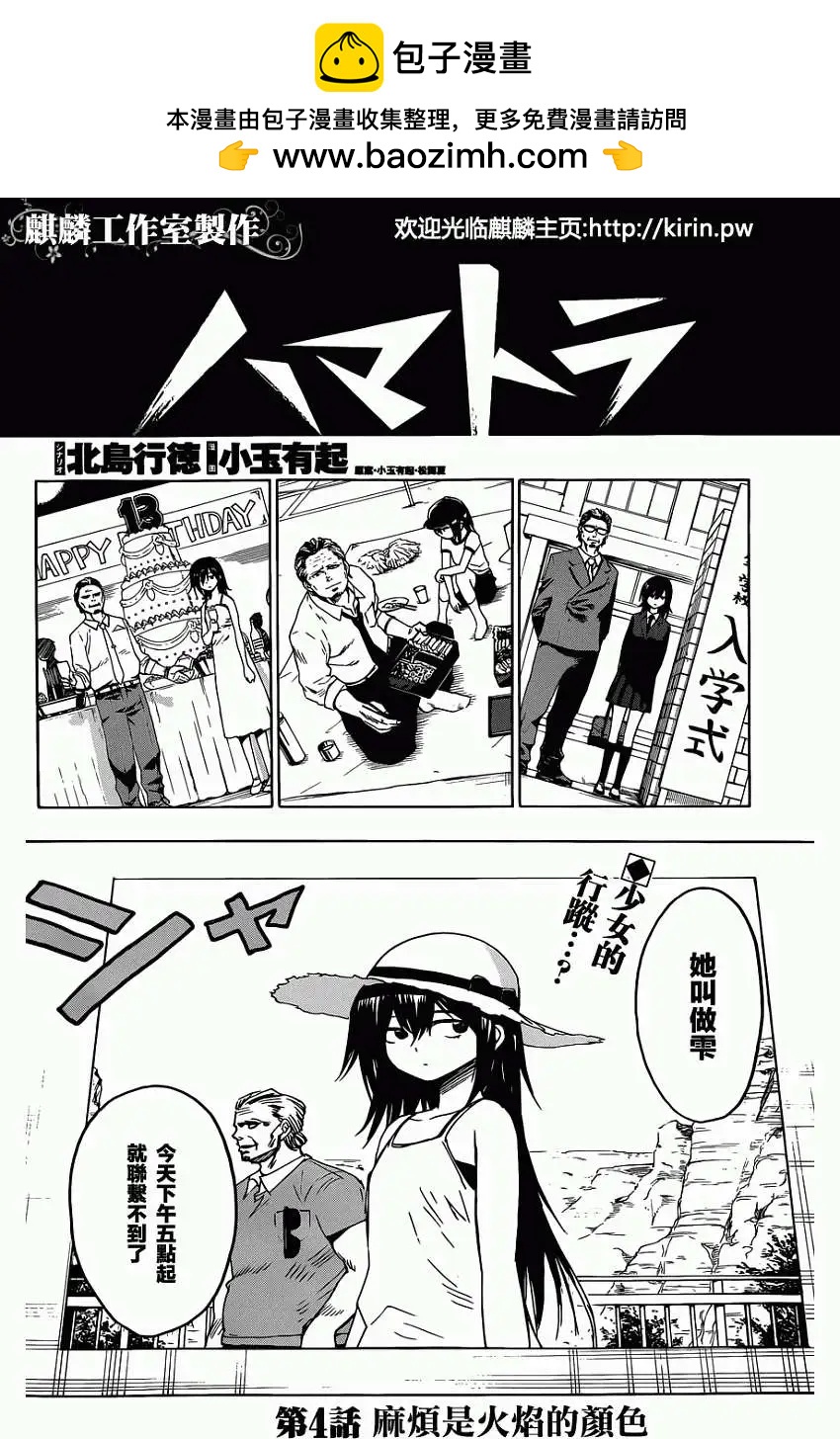 第04回1