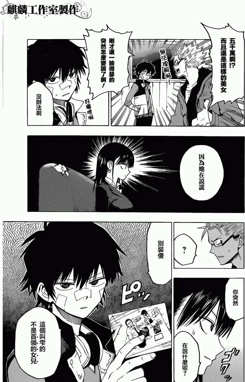 第04回8