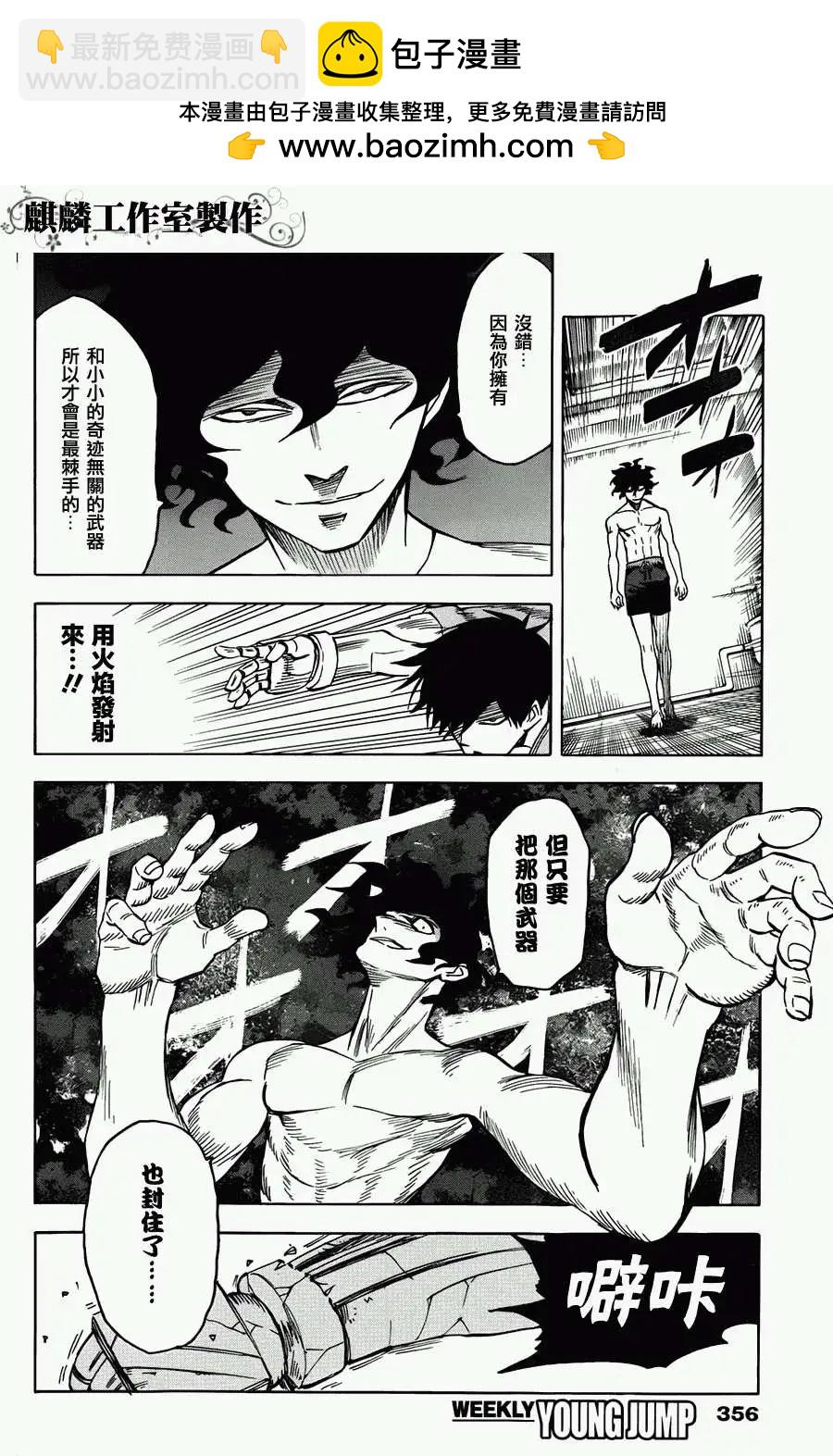 第16回25