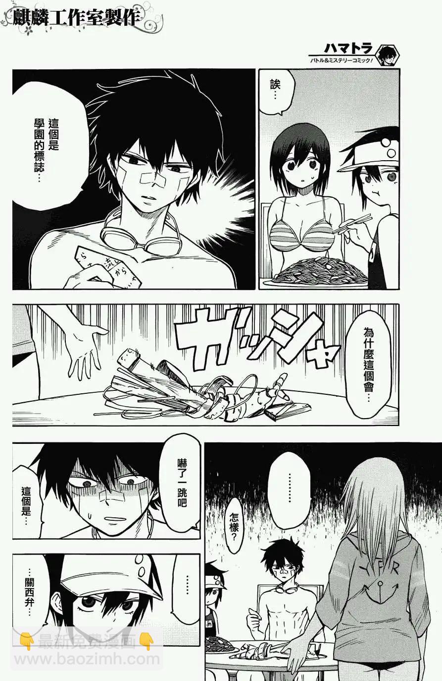 第16回29