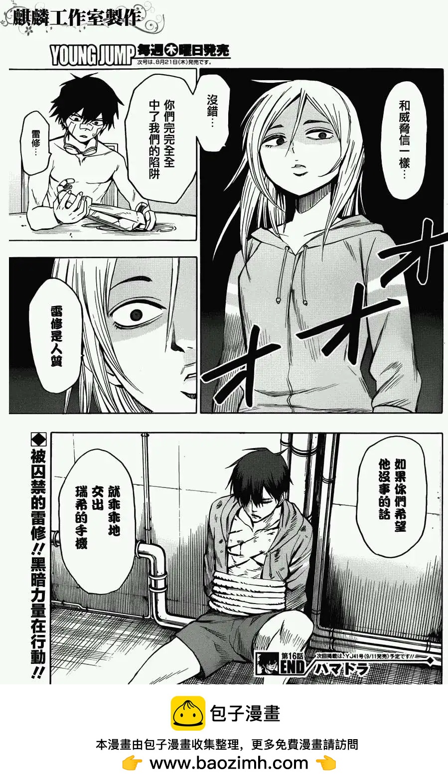 第16回30