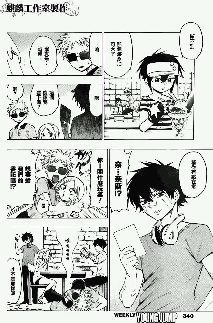 第16回9
