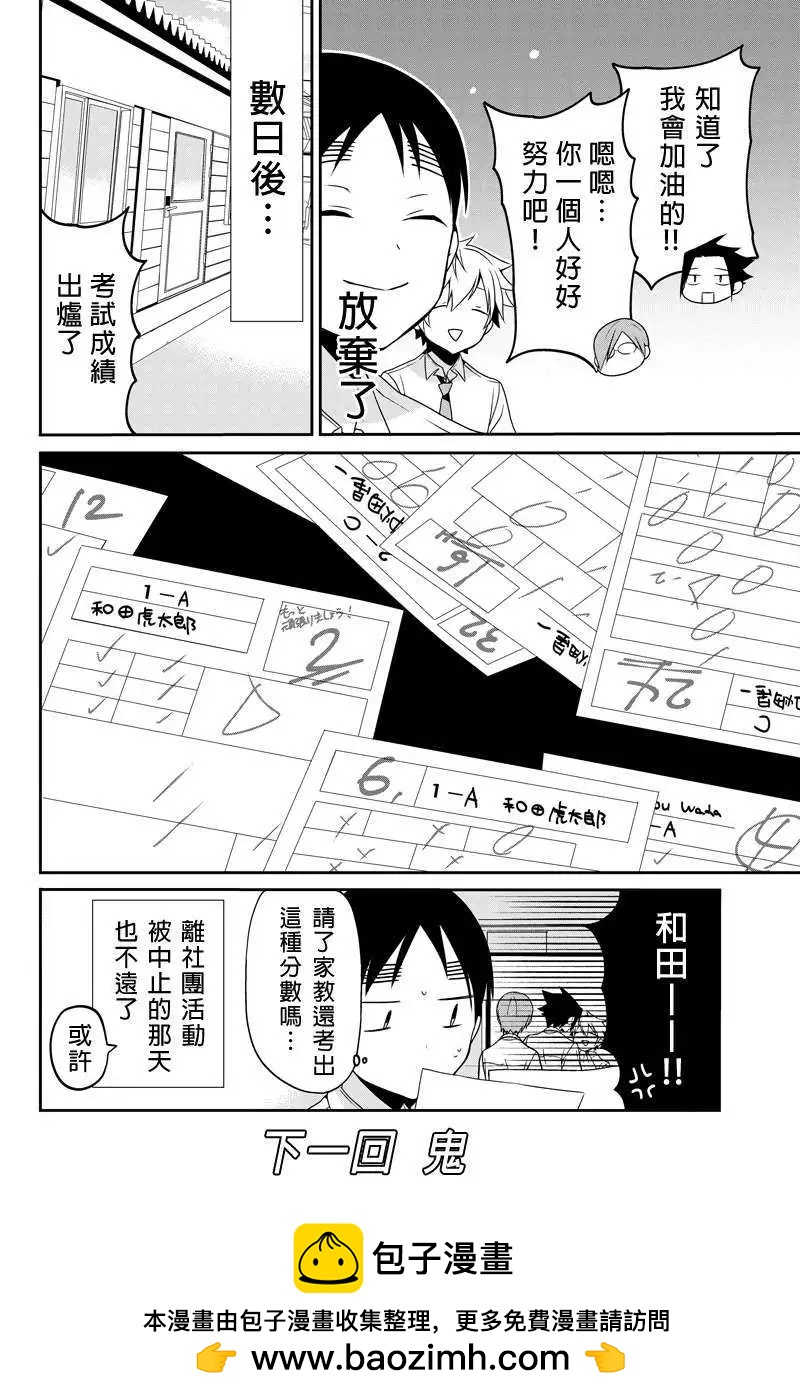 第12回4