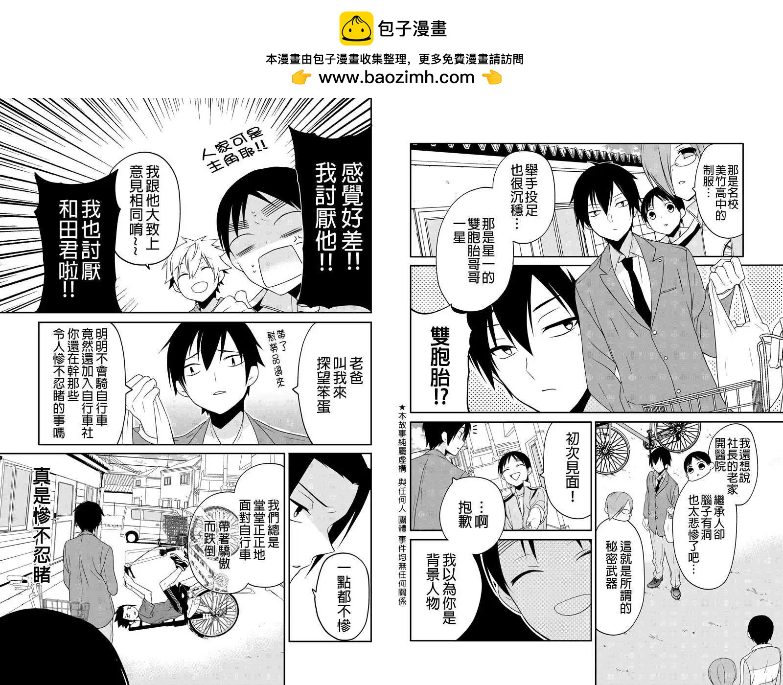 第24回1