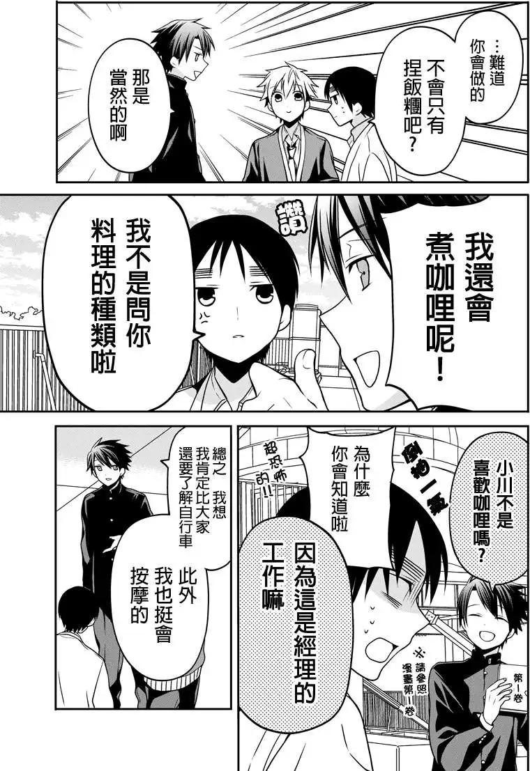第38回2