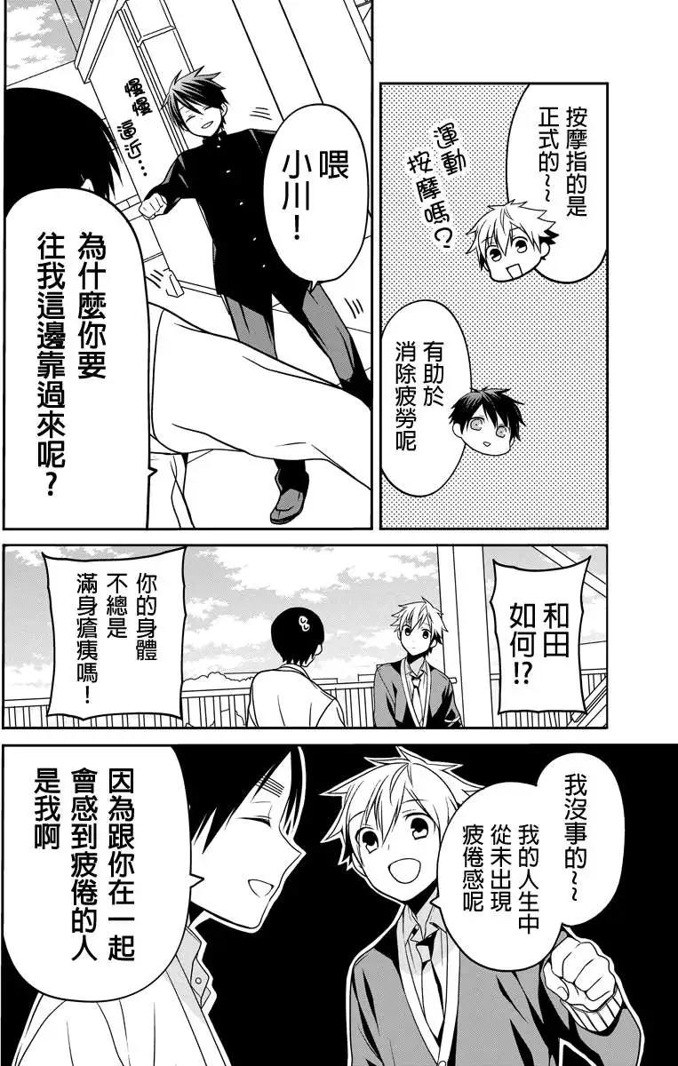 第38回3