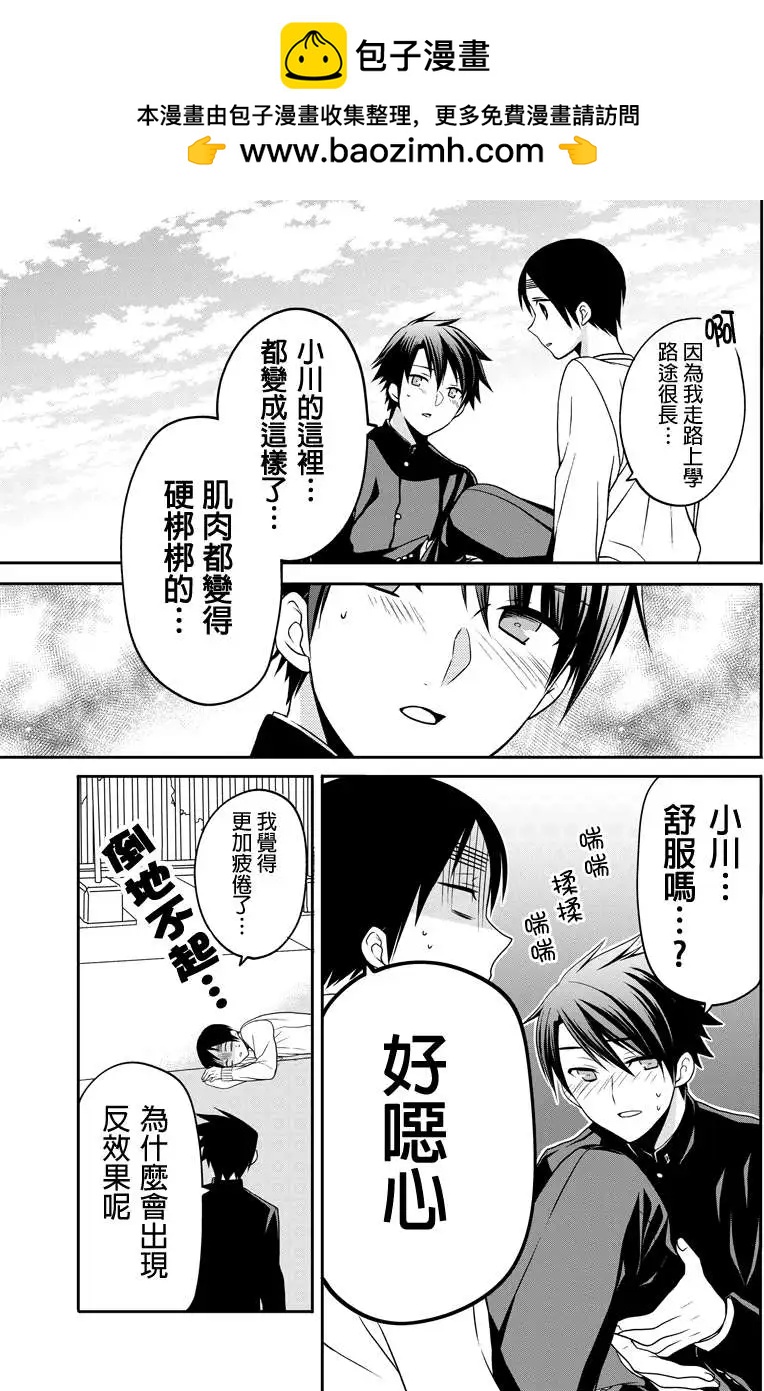 第38回6