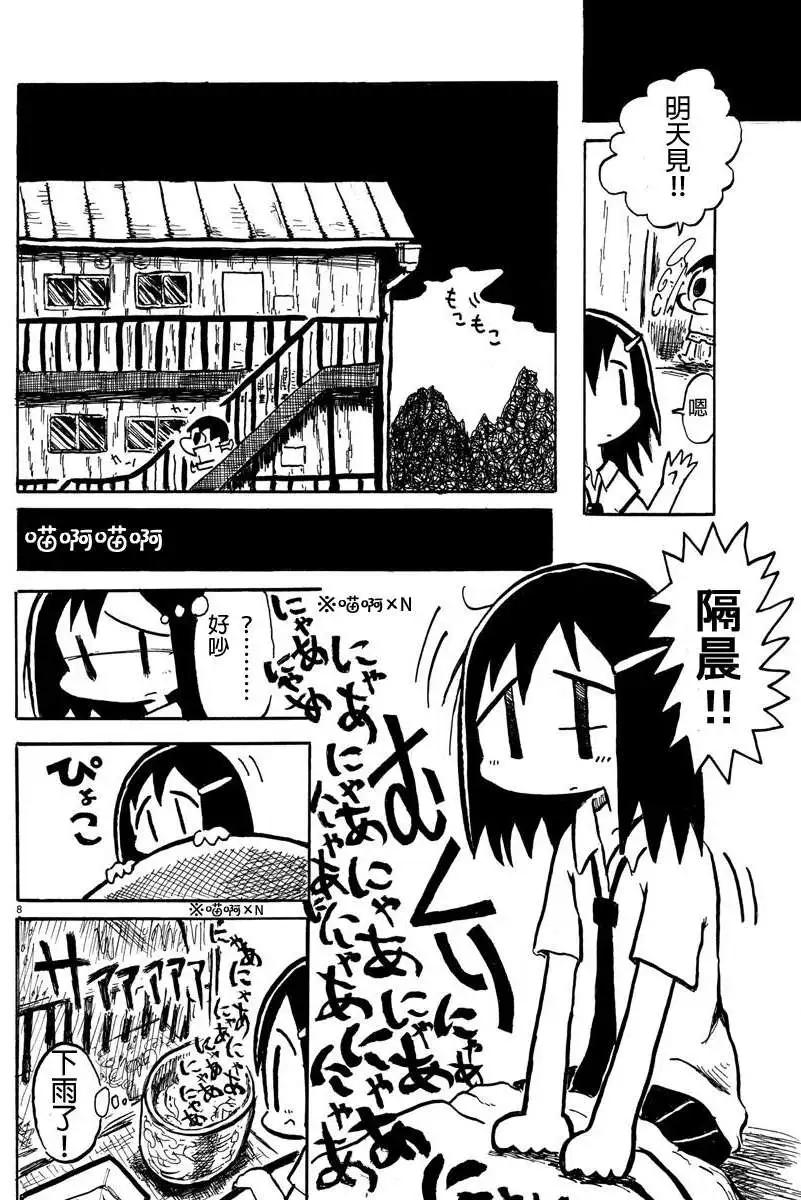 第02回7