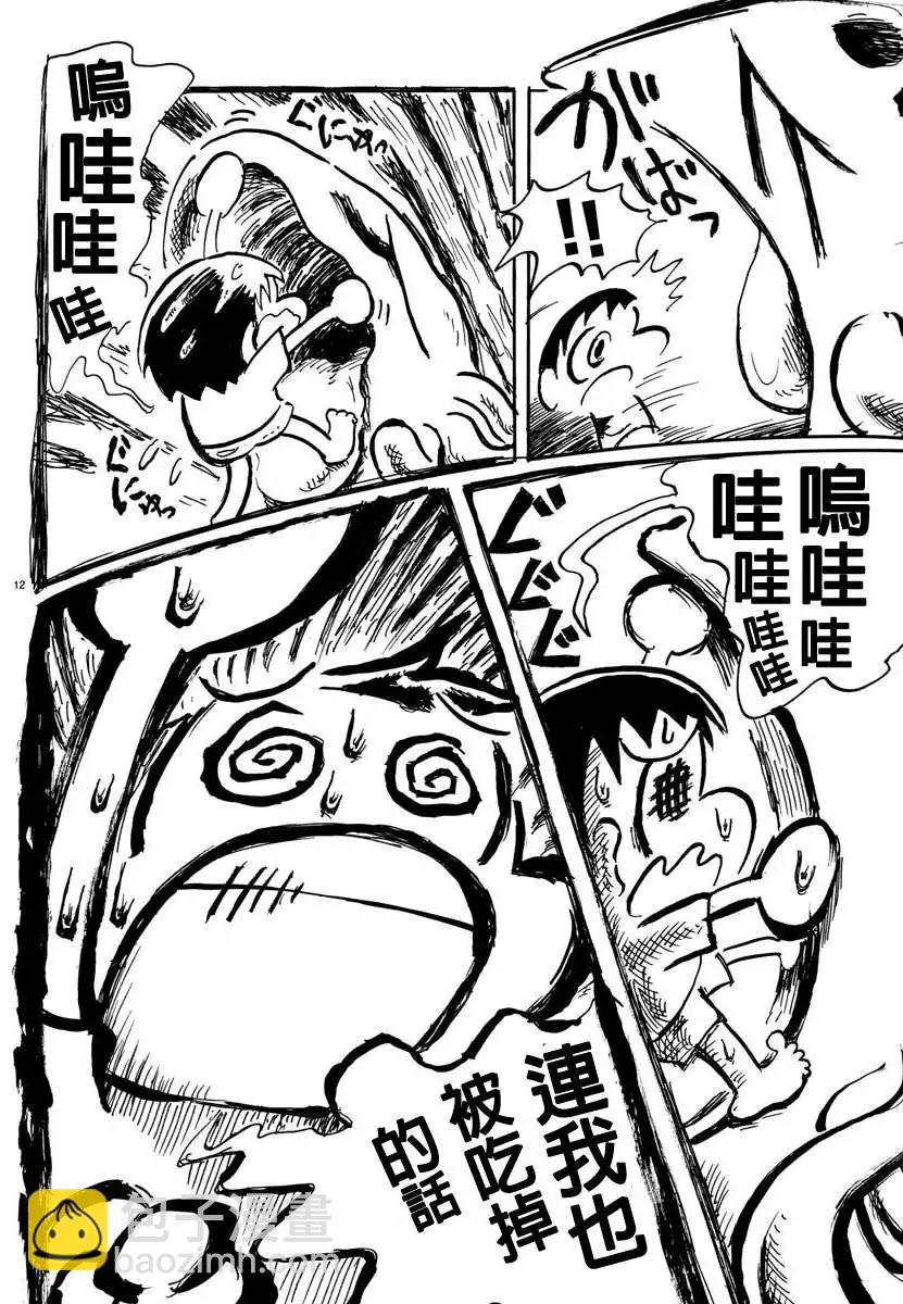 第03回11