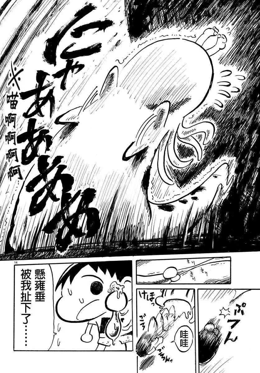 第03回13