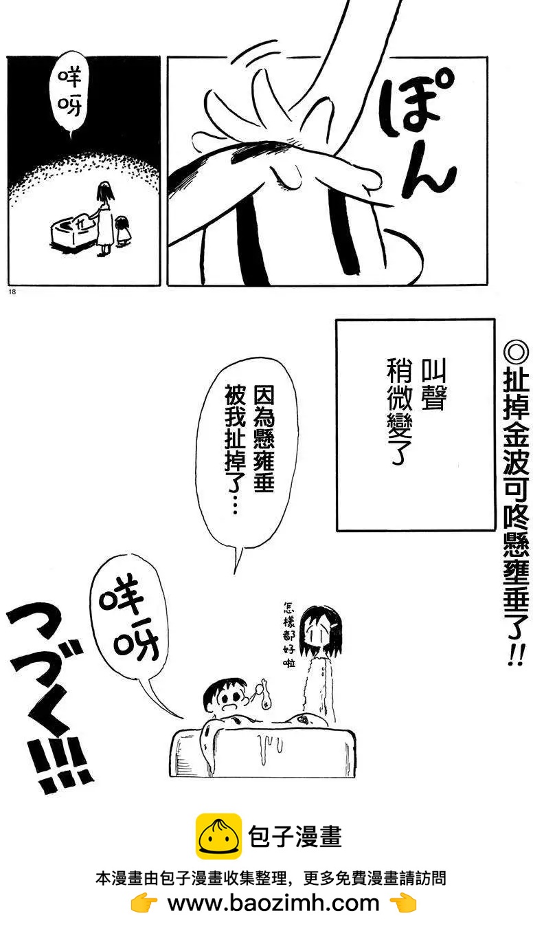 第03回17