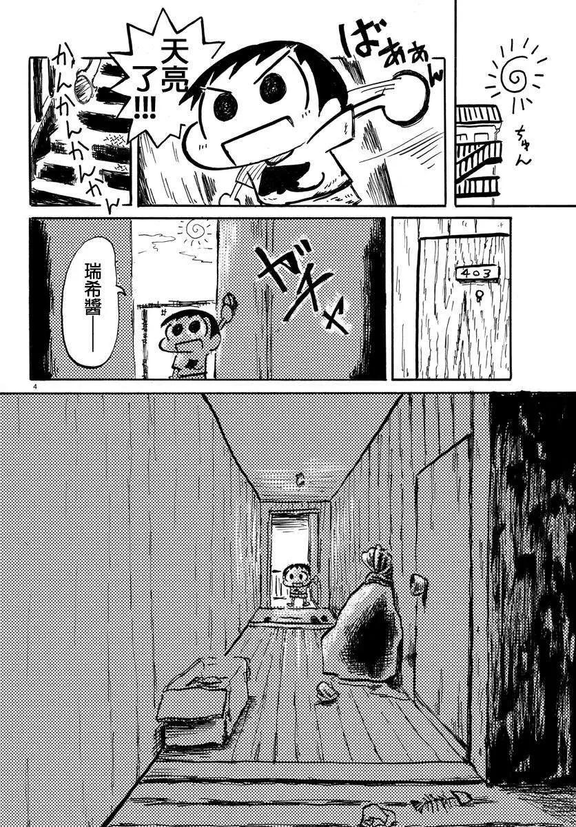 第03回3