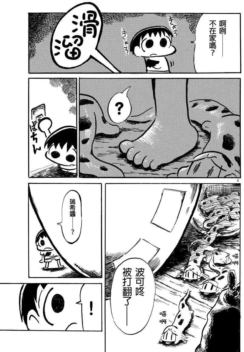 第03回4