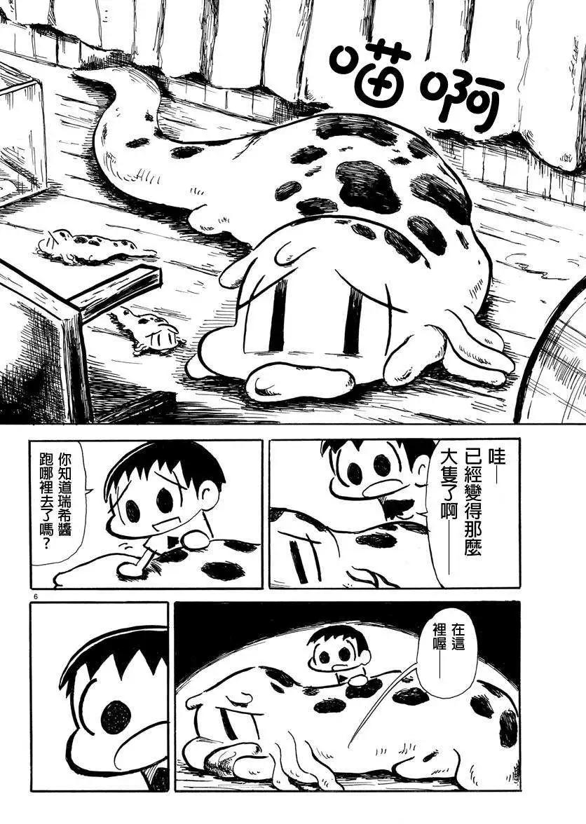 第03回5