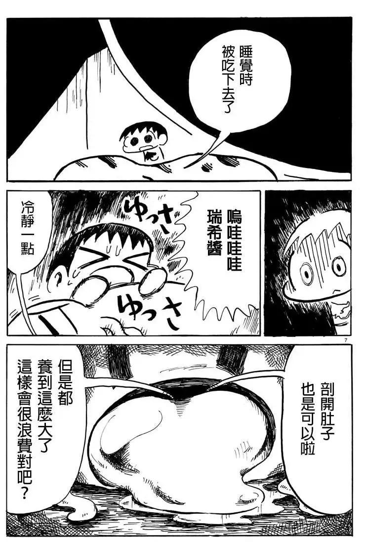 第03回6