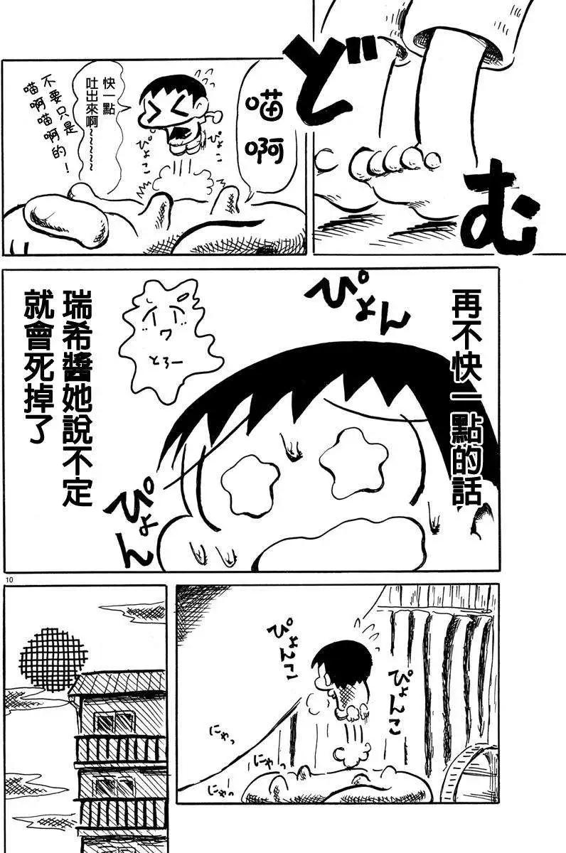 第03回9