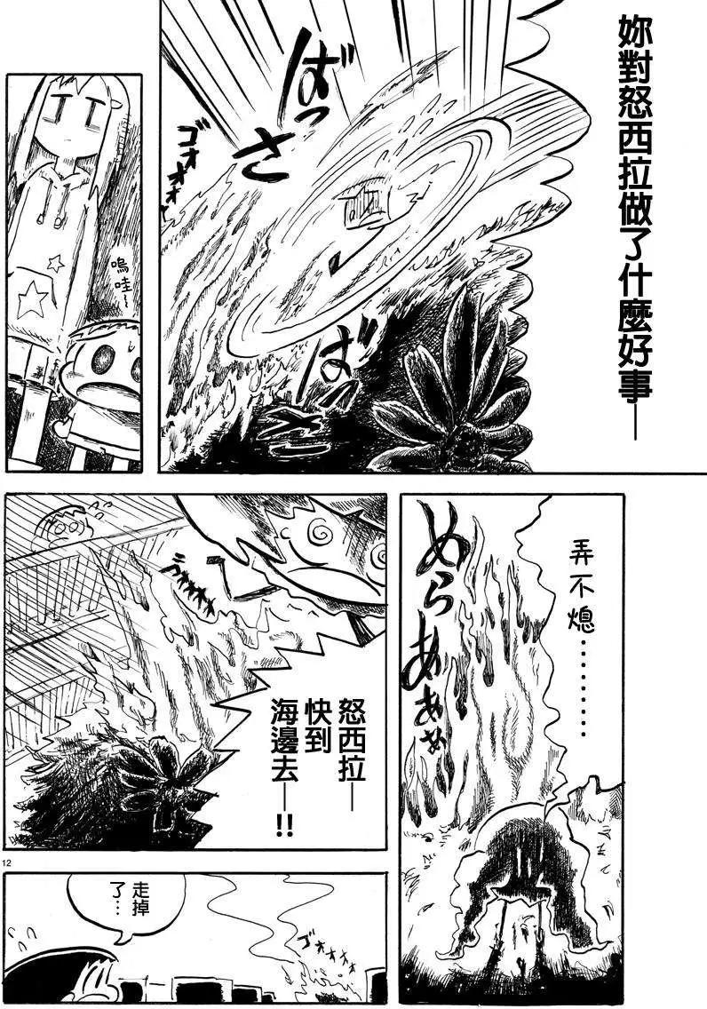 第07回11